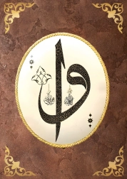 Puzzle Elif e Vav 1000 pezzi