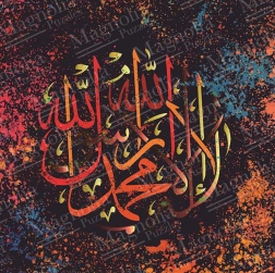 Magnolia puzzle Kelime-i Tevhid 1050 pezzi