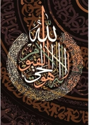 Puzzle Ayetü'l Kürsi 1000 pezzi