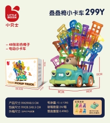 Gioco di abilità Sedie pieghevoli e auto per bambini