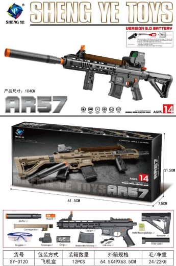 Fucile a gel AR57