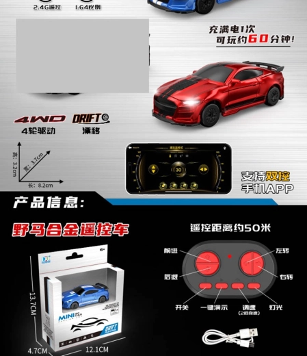 Mini auto da drift radiocomandata Spider 1:64 rossa