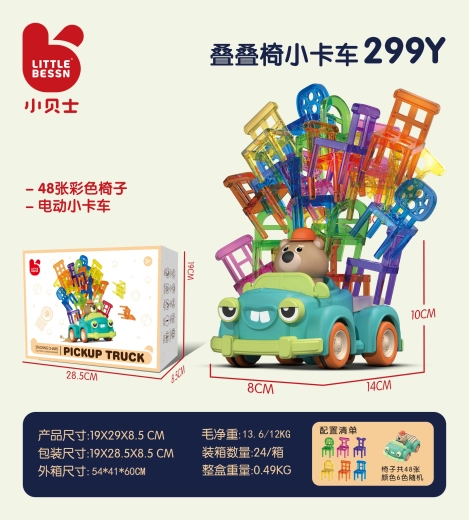 Gioco di abilità Sedie pieghevoli e auto per bambini