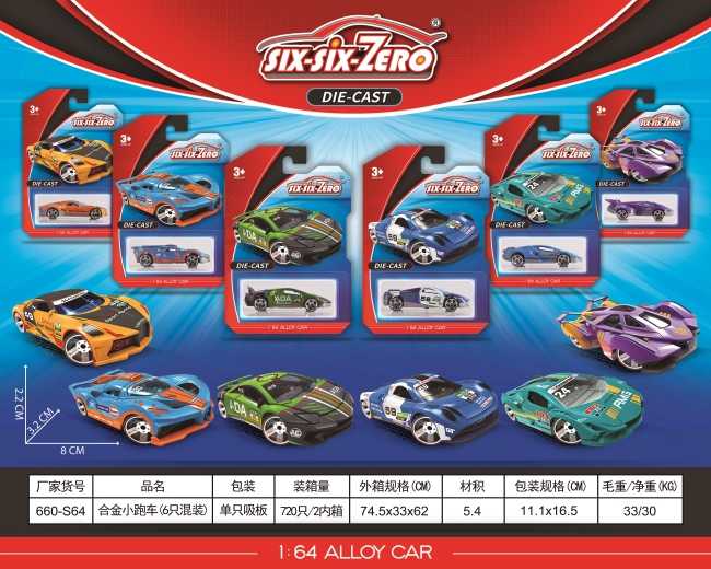 Modello da collezione in metallo di auto sportiva in scala 1:64 - 1 pezzo