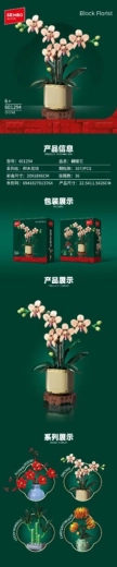 Set da costruzione fiore orchidea beige, 357 pezzi
