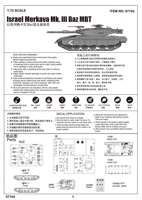 Modello in plastica Israel Merkava Mk. III Baz MBT