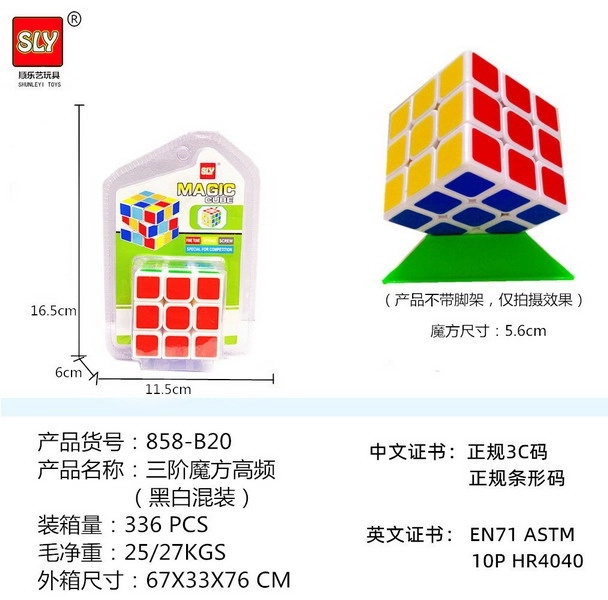 Cubo Rompicapo 5,6 cm