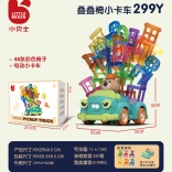 Gioco di abilità Sedie pieghevoli e auto per bambini